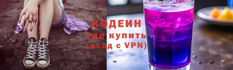 гидра как зайти  сколько стоит  Кяхта  Codein Purple Drank 