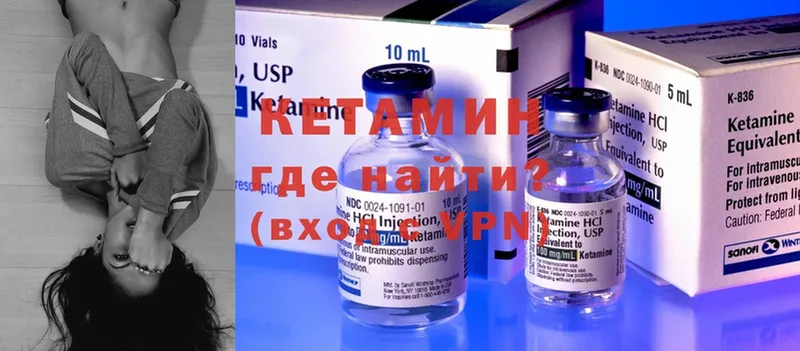 КЕТАМИН ketamine  мориарти наркотические препараты  Кяхта  ОМГ ОМГ как войти 