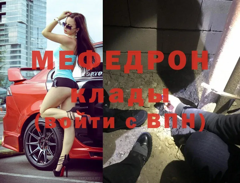 Мефедрон mephedrone  продажа наркотиков  ссылка на мегу ТОР  Кяхта 